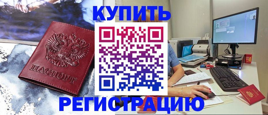 временная регистрация для всех в Кирово-Чепецке