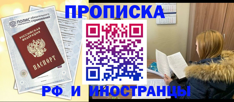 где прописаться в Кирово-Чепецке