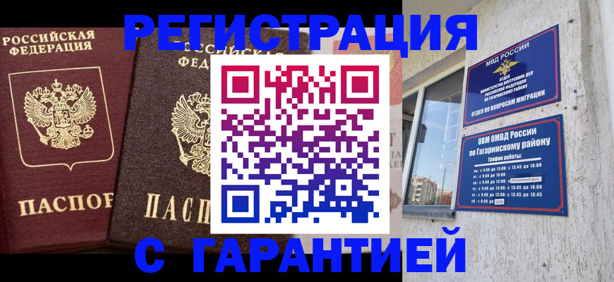 временная регистрация гарантия в Кирово-Чепецке