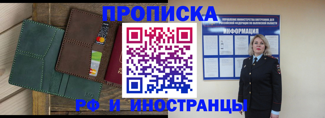 временная регистрация для всех в Кирово-Чепецке