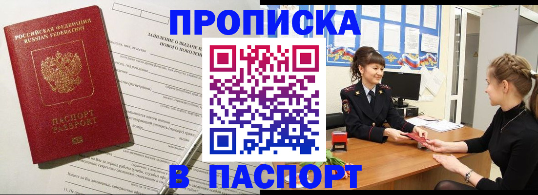 пропишу в квартире в Кирово-Чепецке