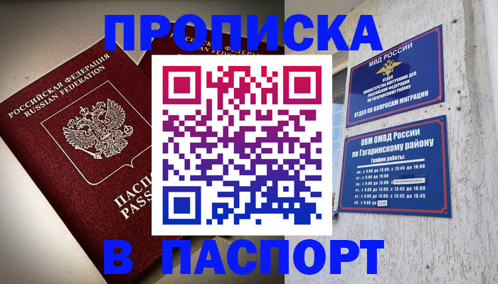 временная регистрация купить в Кирово-Чепецке