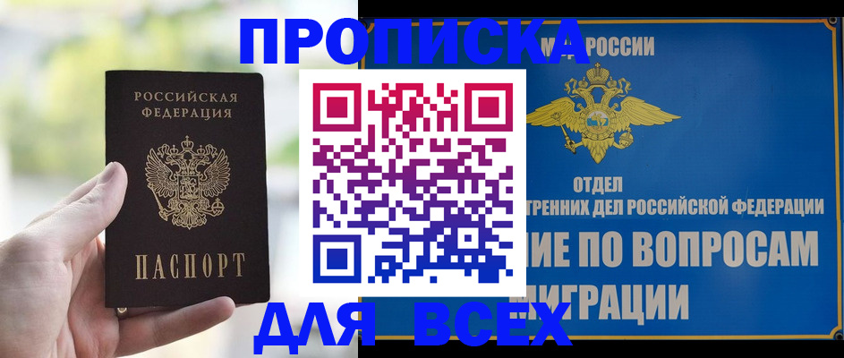 временная регистрация в Кирово-Чепецке