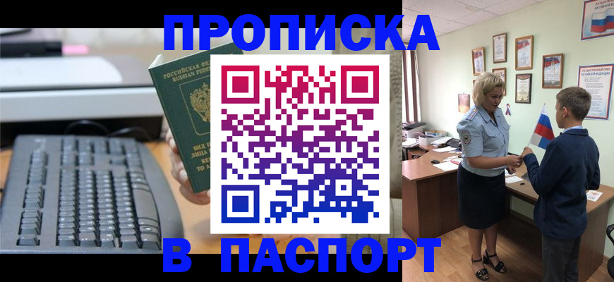 временная регистрация госуслуги в Кирово-Чепецке